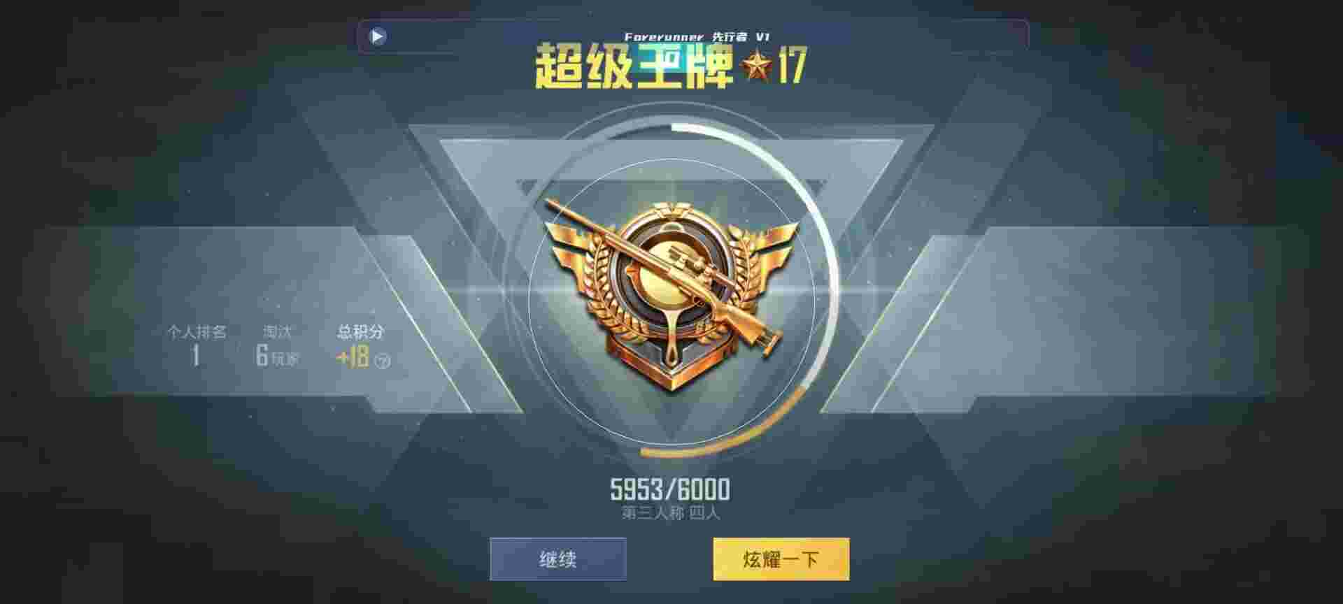 和平精英鸡腿辅助自瞄 - 卡密网官方网站辅助预览图